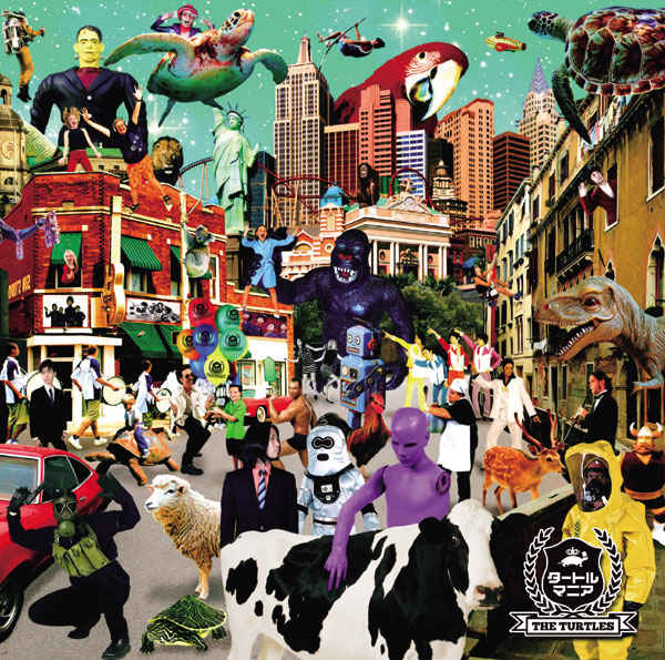 タートルマニア